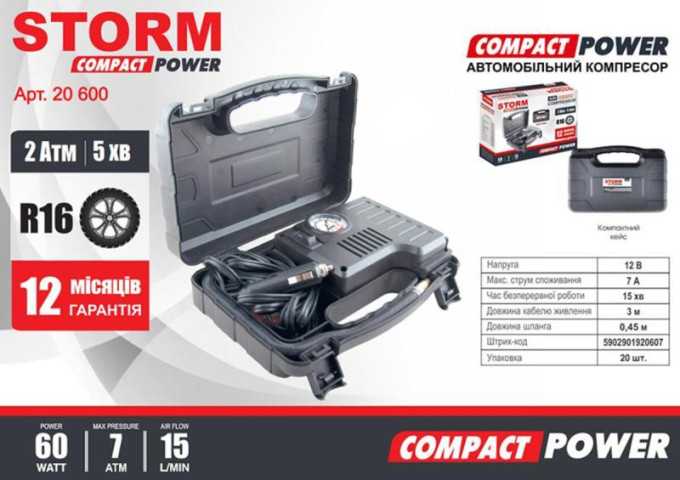 Купити Компресор автомобільний Storm Compact Power 12В, 7 Атм, 15 л/хв.,60 Вт, довж. шланга 0,45
