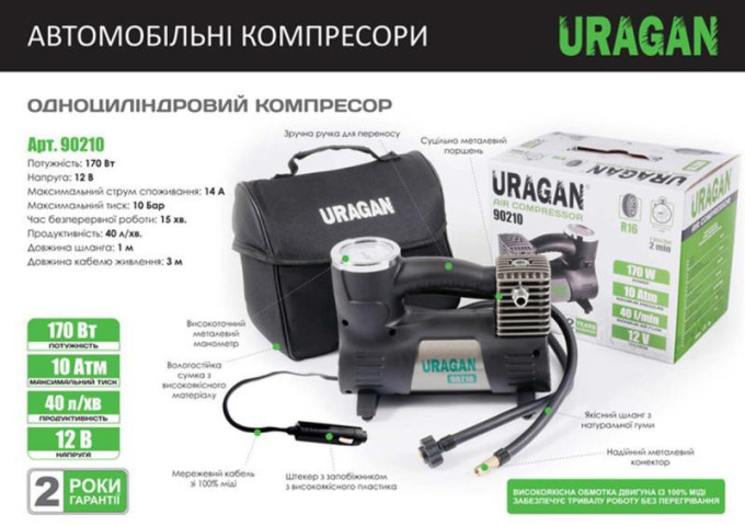 Купить Компресор автомобільний Uragan 10 Атм 40 л/хв 170 Вт