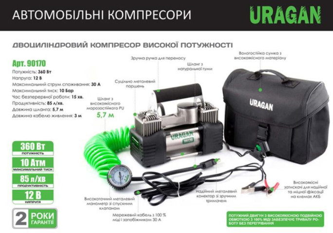 Купити Компресор автомобільний Uragan, двоциліндровий із зажимами АКБ