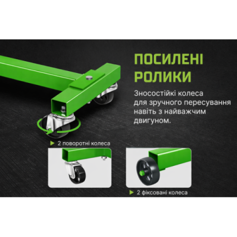 Купити Alloid. Підкатний тримач двигуна 680 кг: