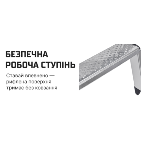 Купить Алюмінієва робоча платформа (розкладна)