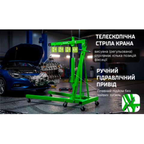 Купить Alloid. Складний кран 1 тонна