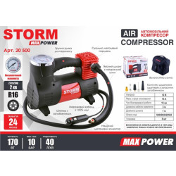 Купить Компресор автомобільний Storm Max Power 10 Атм 40 л/хв 170 Вт