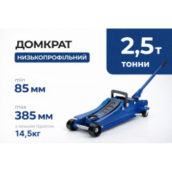Купить Домкрат гідравл підк 2,5т в чемодані. min 85мм - max 385мм. з низьким підкатом 14,5кг (DP-25385K)