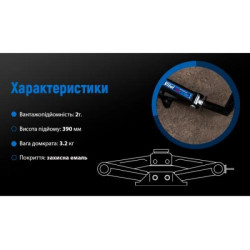 Купити Домкрат гвинтовий 2 т. висота підйому 390мм. 3,2кг (DB-1132T/ST-113)