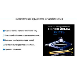 Купити Домкрат гвинтовий "ромб"з тріскачкою 1,5 т. висота підйому 390мм. 2,7кг (DB-T10105B/ST-105B-1,5t)