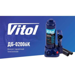 Купити Домкрат гідравлічний телескоп 2т валіза. min 181мм - max 345 мм 2,63кг (DB-02006K/T90204S)