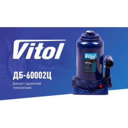 Купити Домкрат гідравлічний телескоп 6т 2х циліндр. min 215мм - max 495мм 8,9кг (DB-60002C/TF0602)