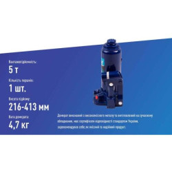 Купити Домкрат гідравлічний телескоп 5т в коробці. min 216мм - max 413мм 4,35кг (DB-05004/T90504)