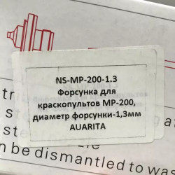 Купити Змінне сопло для фарбопульта MP-200, діаметр 1,3 мм AUARITA NS-MP-200-1.3