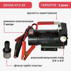 Купить Насос для перекачування палива 12 В, Бенза Н12-40