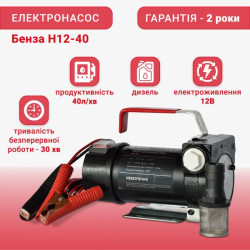 Купить Насос для перекачування палива 12 В, Бенза Н12-40