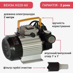 Купить Насос для перекачування дизельного палива 220 В, БЕНЗА Н220-60