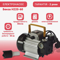 Купить Насос для перекачування дизельного палива 220 В, БЕНЗА Н220-60