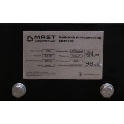 Купить Колесный мини самосвал MAST Gartentechnik T25
