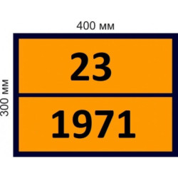 Купить Інформаційна табличка ADR &quot;Газ природний 23-1971&quot; Bicma Bicma Цинк Італія (2602991106)