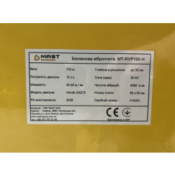 Купить Бензиновая виброплита MAST Bautechnik MT-RVP160-H