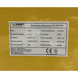 Купить Бензиновая виброплита MAST Bautechnik  MT-RVP160