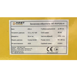 Купить Бензиновая виброплита MAST Bautechnik MT-RVP250-H