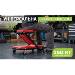 Купити Alloid. Підкатна візок для СТО 2в1 (стілець)