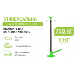 Купити Alloid. Стійка для діагностики ходової (з педаллю)