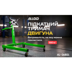 Купити Alloid. Підкатний тримач двигуна 680 кг: