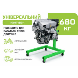Купити Alloid. Підкатний тримач двигуна 680 кг: