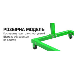 Купити Alloid. Підкатний тримач двигуна 680 кг: