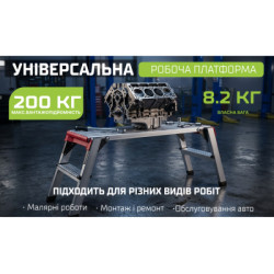 Купить Алюмінієва робоча платформа (розкладна)