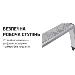 Купить Алюмінієва робоча платформа (розкладна)