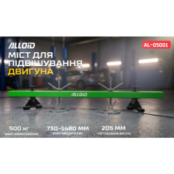 Купить Alloid. Міст для підвішування двигуна