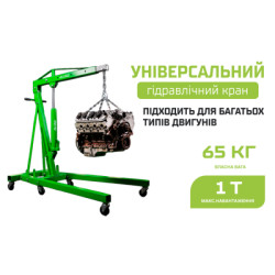 Купити Alloid. Складний кран 1 тонна