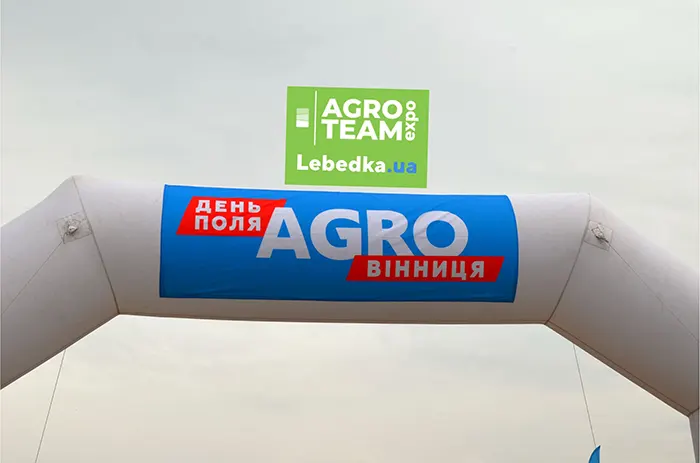 ДЕНЬ ПОЛЯ AGRO Винница: как это было