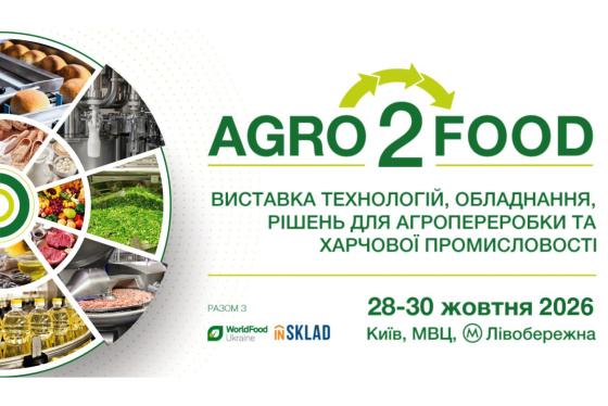 Agro2Food 2026