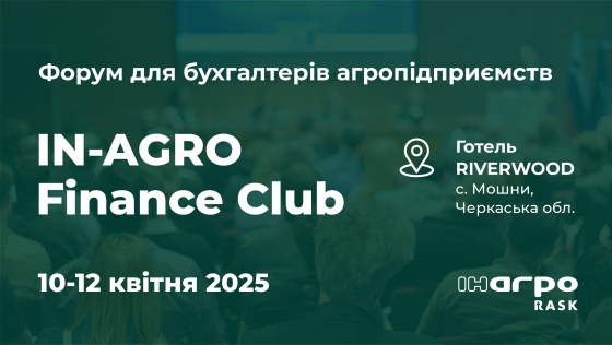 IN-AGRO Finance Club