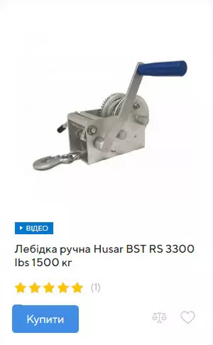 купити лебідку ручну Husar BST RS 3300 lbs 1500 кг