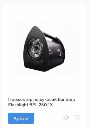 Купить прожектор Bandera Flashlight