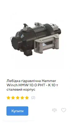 Купити лебідку гідравлічну Hammer Winch HMW 10.0 PHT