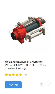 Купити лебідку гідравлічну Hammer Winch HMW 10.0 PHT - EN