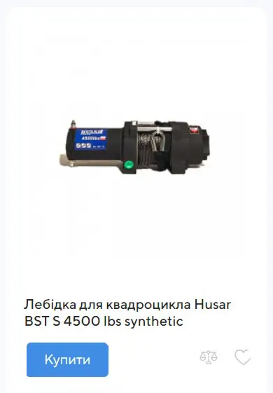 купити лебідку для квадроцикла Husar BST S 4500 lbs synthetic