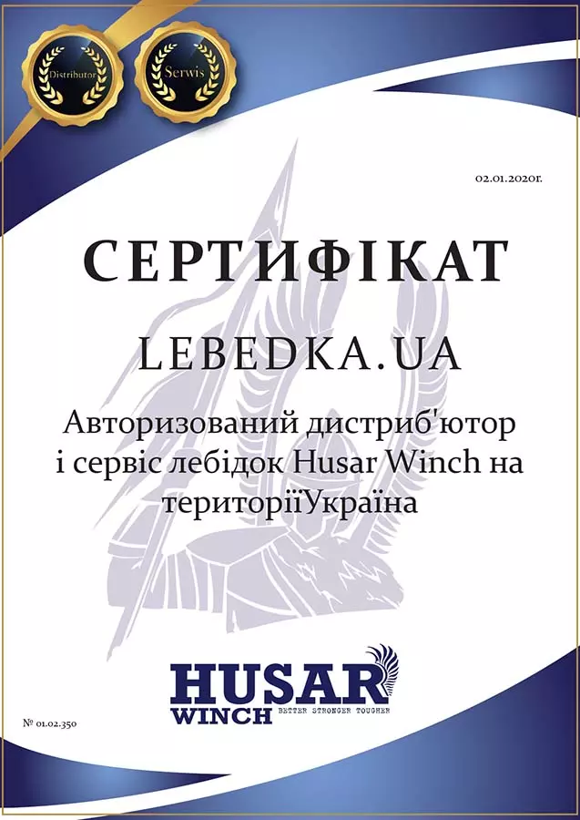 купити електричну лебідку Husar Winch