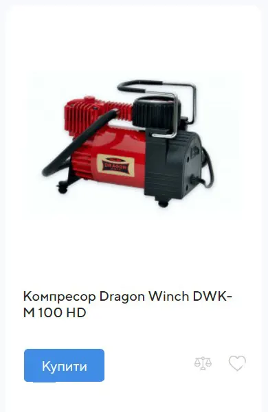 купить компрессор Dragon Winch DWK-M 100 HD