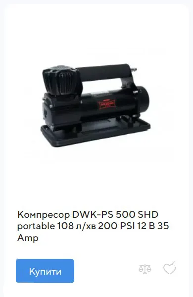 купить компрессор DWK-PS 500 SHD portable 108 л/мин 200 PSI 12 В 35 Amp