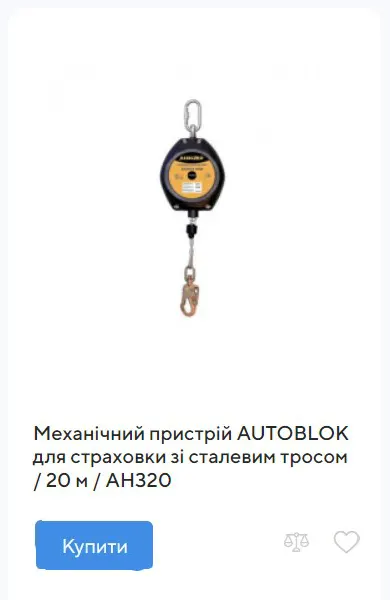 купити механічний пристрій AUTOBLOK для страховки зі сталевим тросом / 20 м / AH320