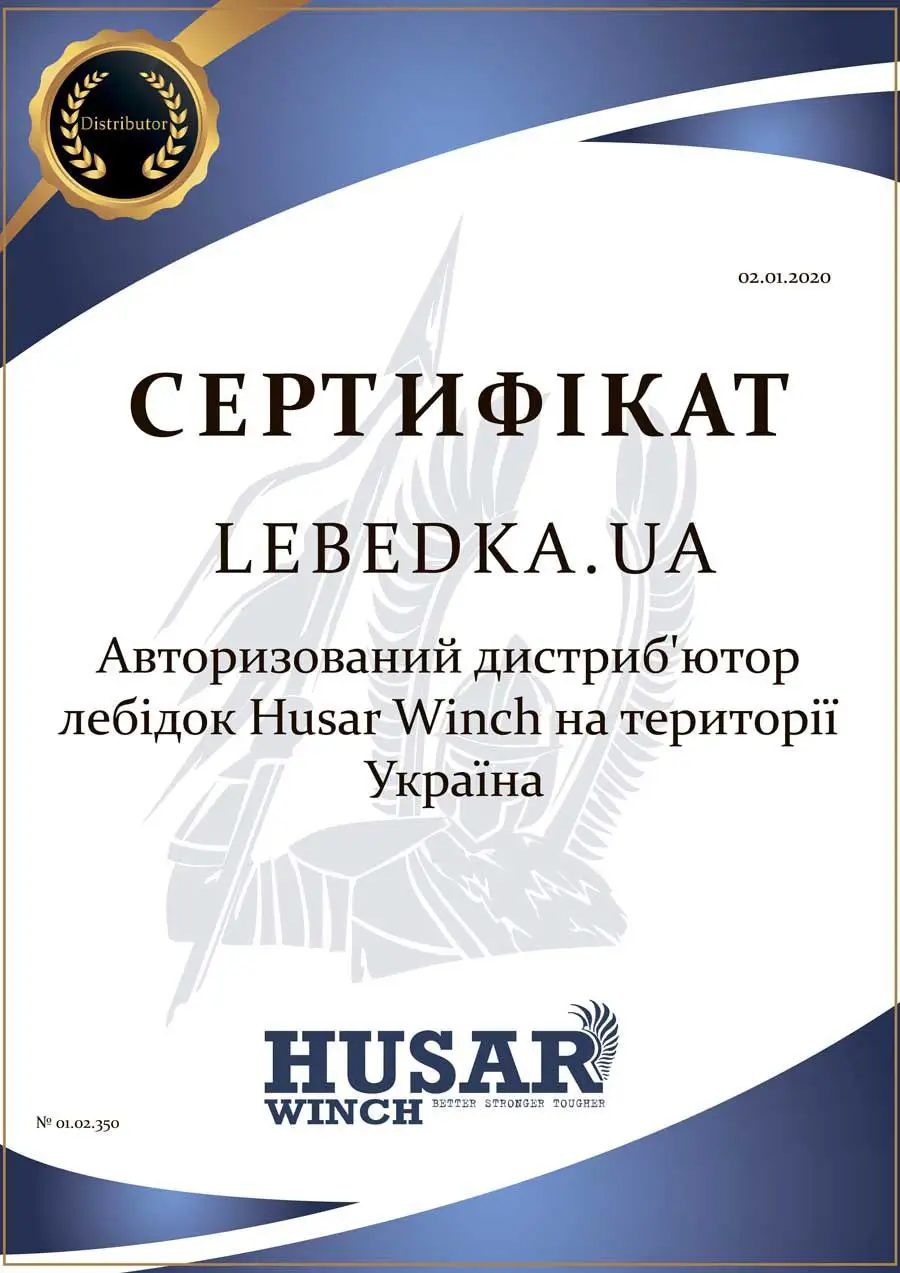 купити лебідку Husar Winch