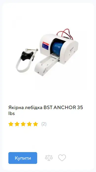 купити якірну лебідку електричну BST ANCHOR 35 lbs