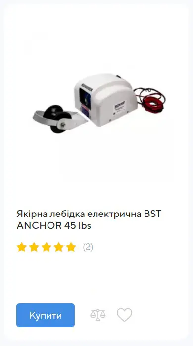 купити якірну лебідку електричну BST ANCHOR 45 lbs